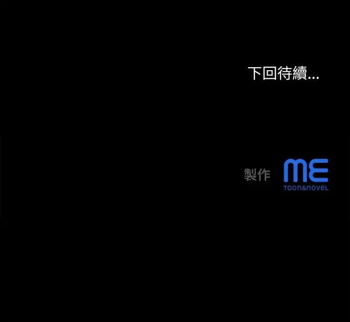 無限輪廻的一天第5話