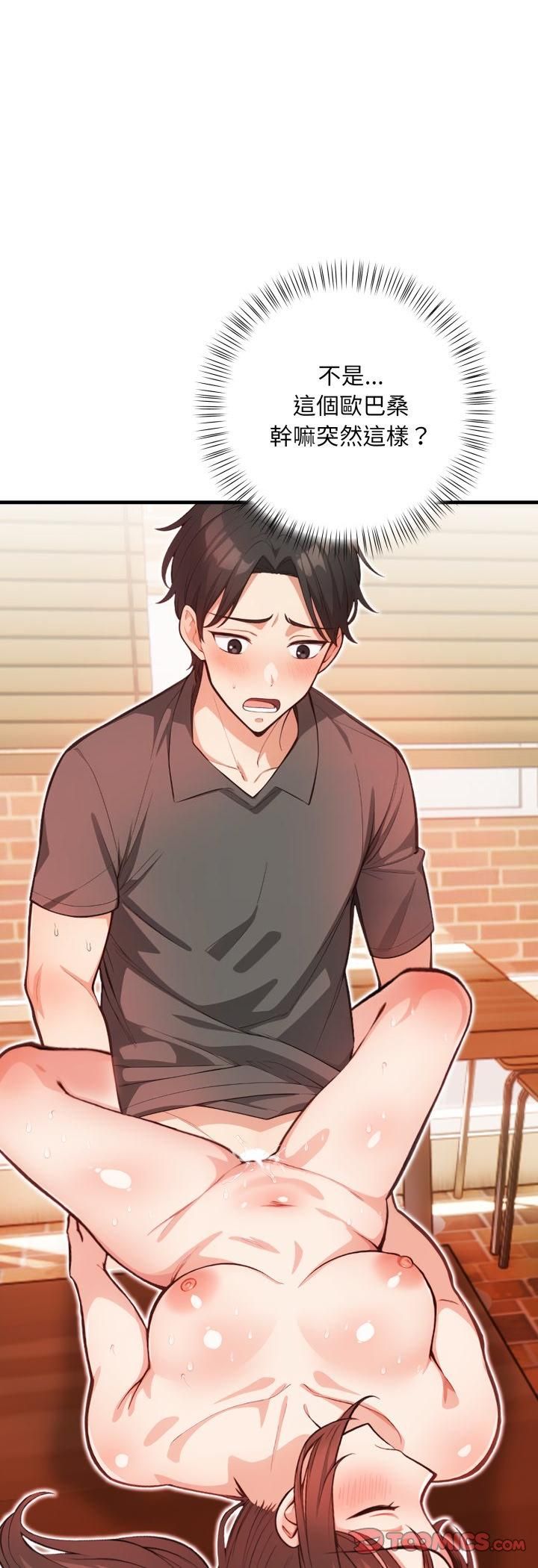 刺激的速食店大夜班第7話