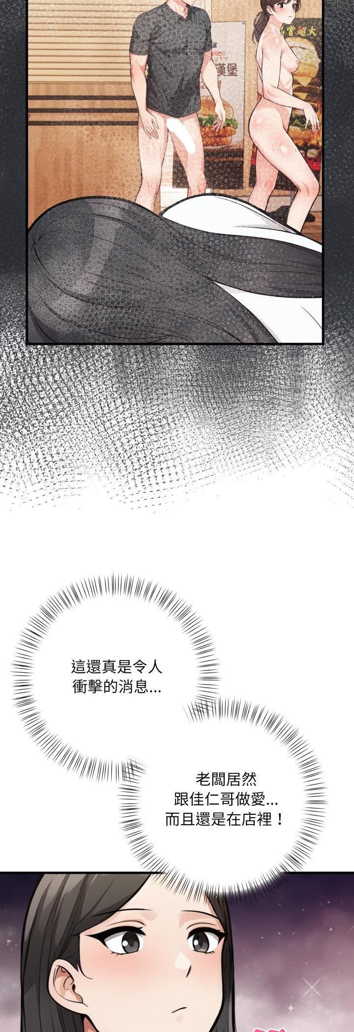 刺激的速食店大夜班第7話