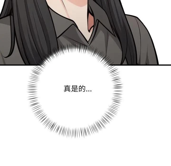 刺激的速食店大夜班第8話