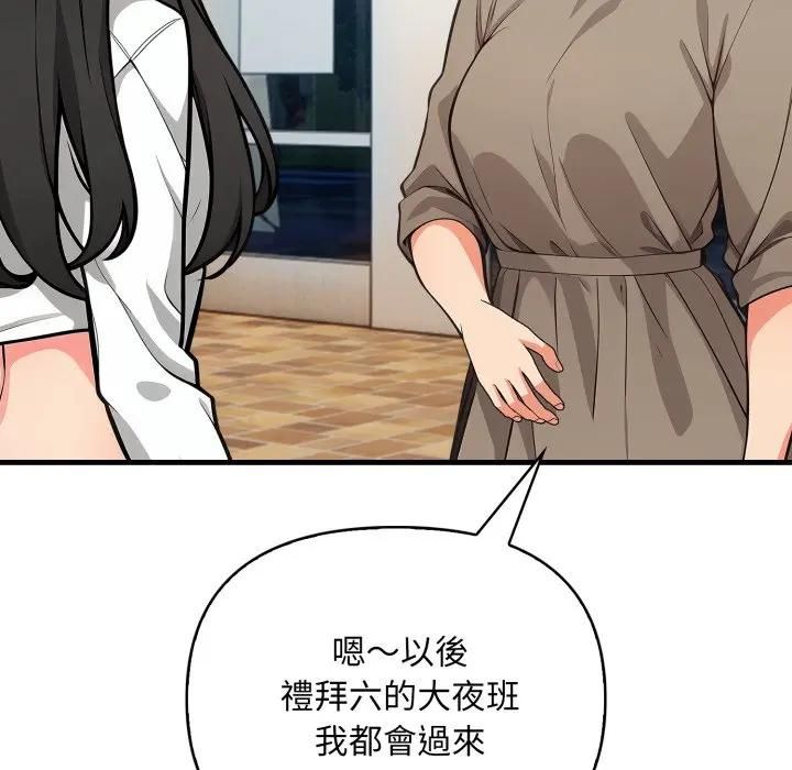 刺激的速食店大夜班第8話