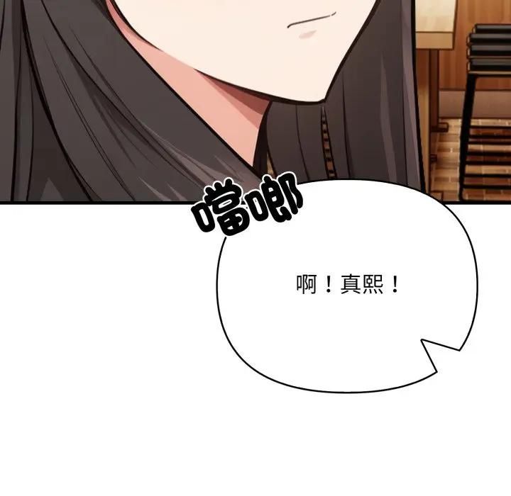 刺激的速食店大夜班第8話