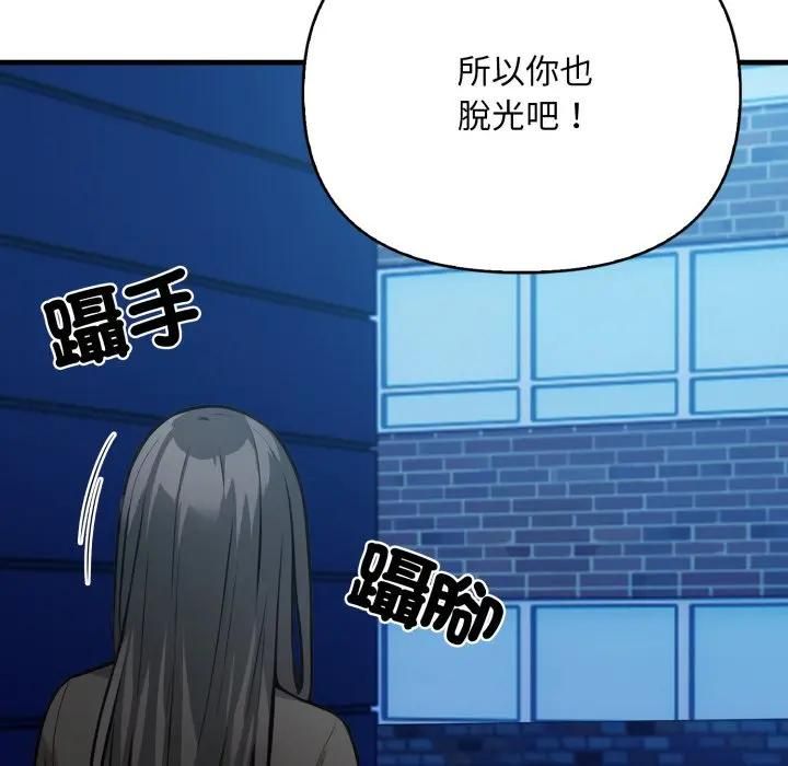 刺激的速食店大夜班第8話