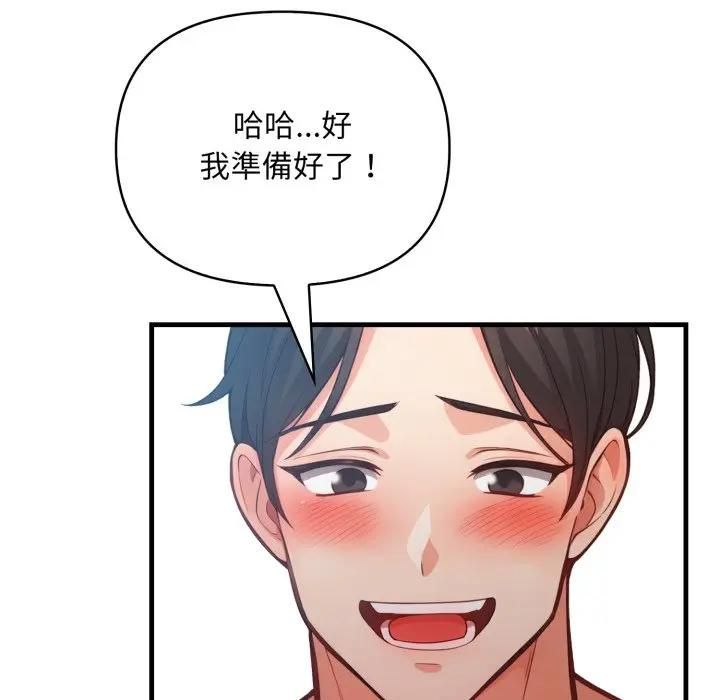 刺激的速食店大夜班第8話