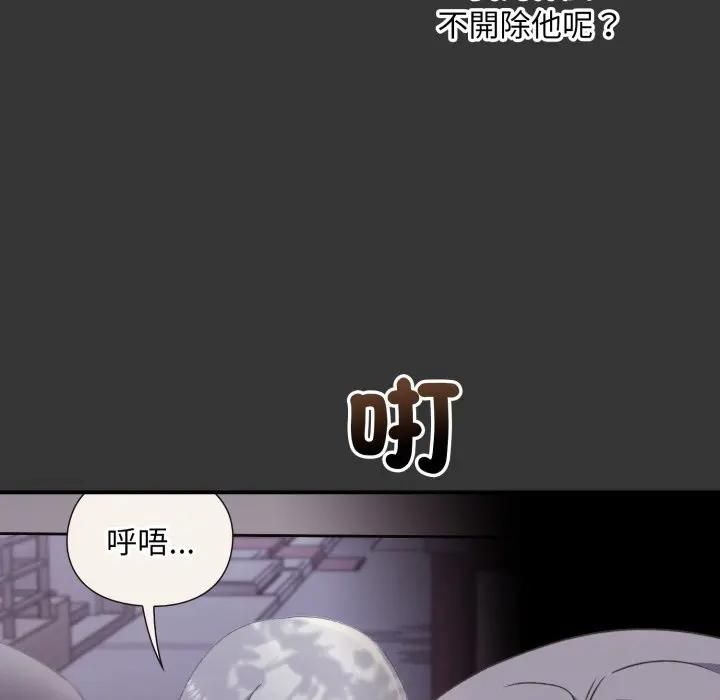 撲通撲通終極密碼第12話