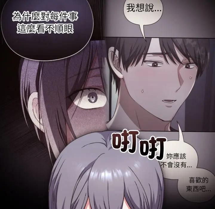 撲通撲通終極密碼第12話