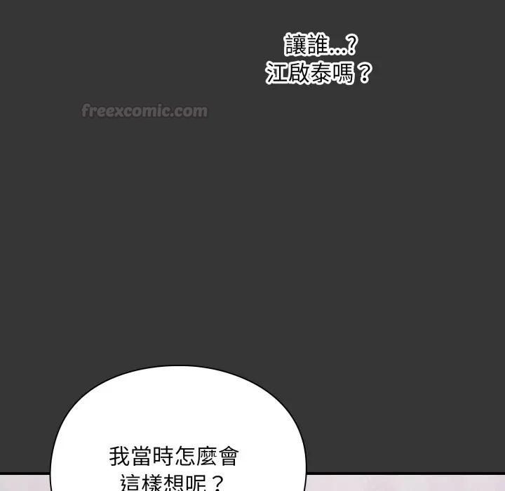 撲通撲通終極密碼第12話