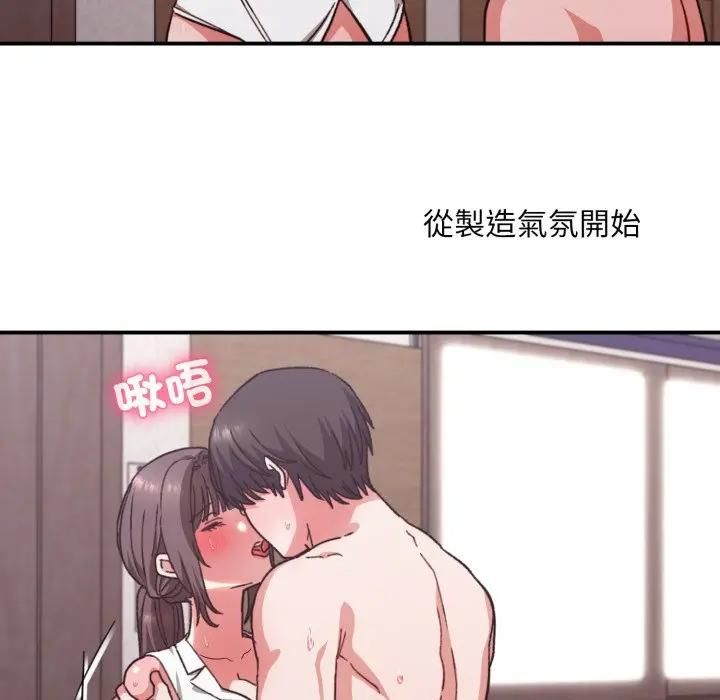 撲通撲通終極密碼第12話