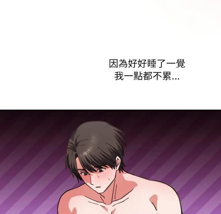 撲通撲通終極密碼第12話