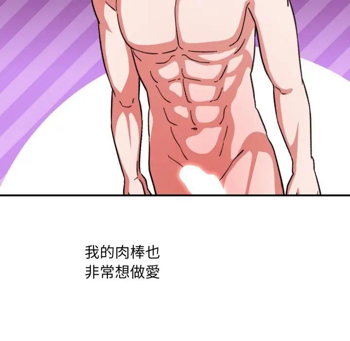 撲通撲通終極密碼第12話