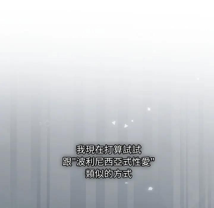 撲通撲通終極密碼第12話