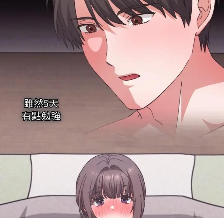 撲通撲通終極密碼第12話