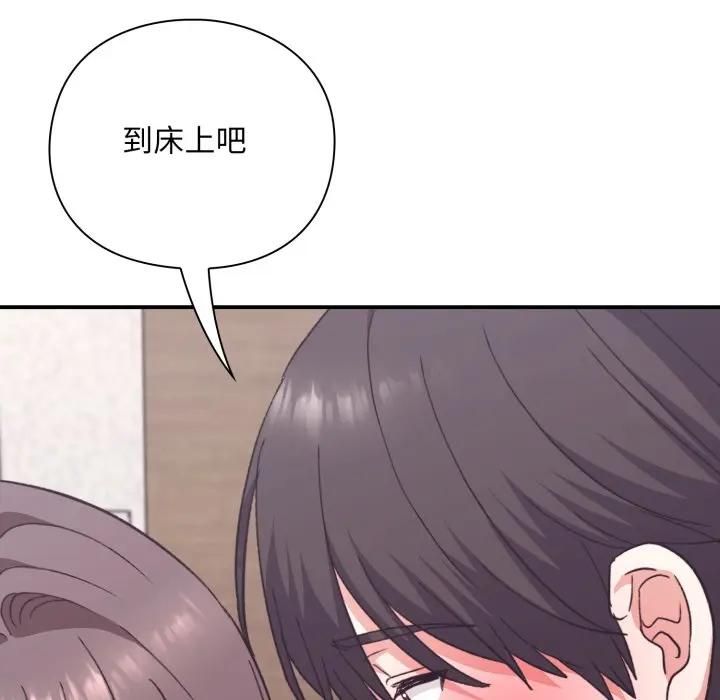 撲通撲通終極密碼第12話