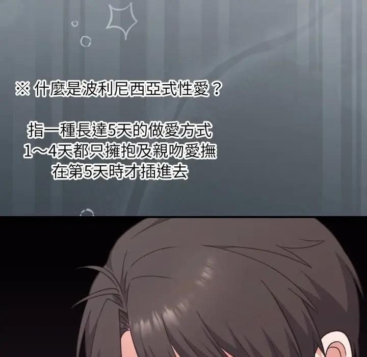 撲通撲通終極密碼第12話