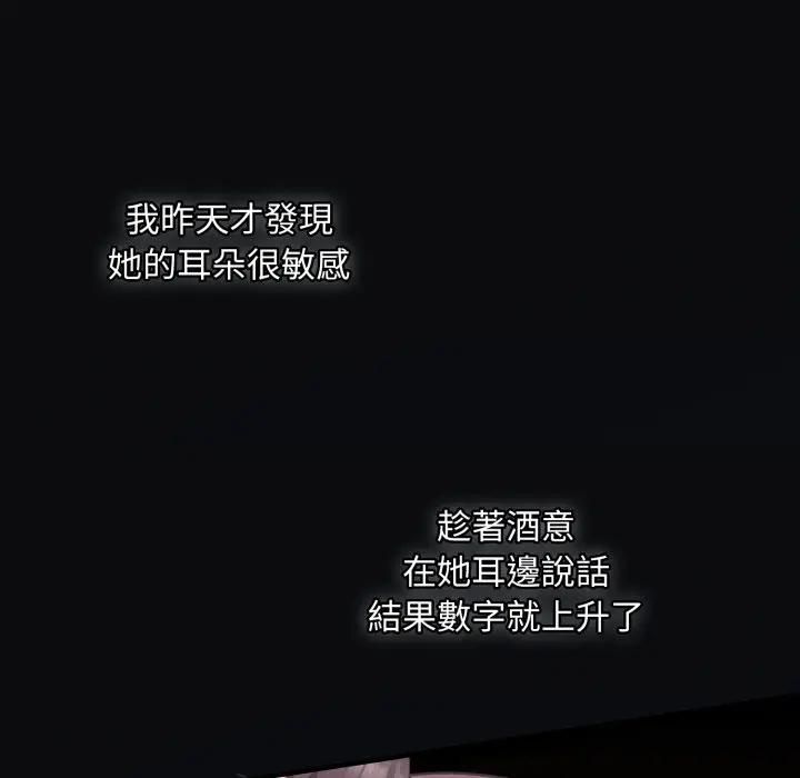 撲通撲通終極密碼第12話