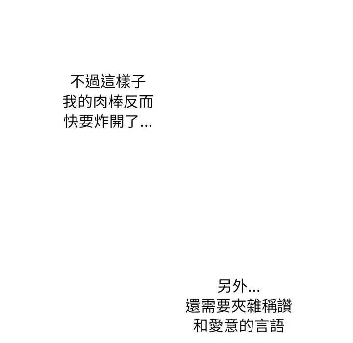 撲通撲通終極密碼第12話