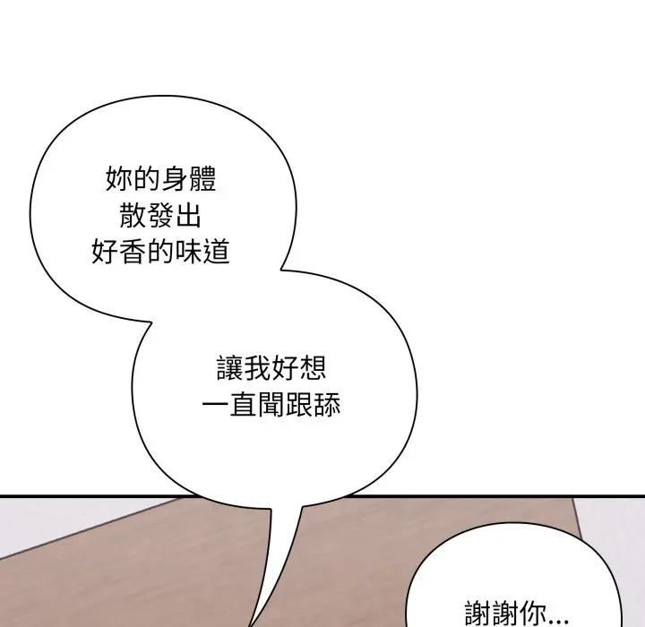 撲通撲通終極密碼第12話