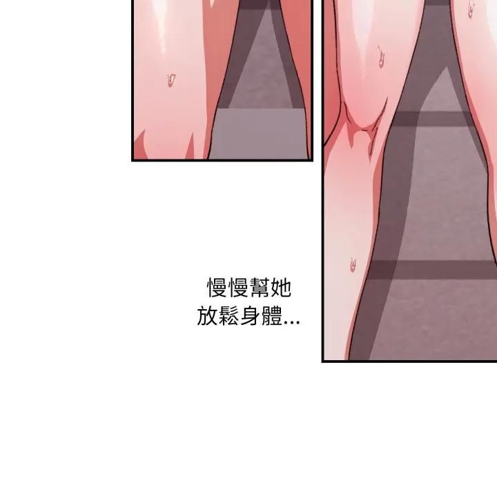 撲通撲通終極密碼第12話