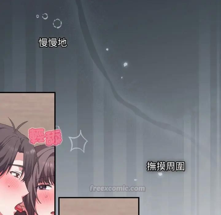 撲通撲通終極密碼第12話