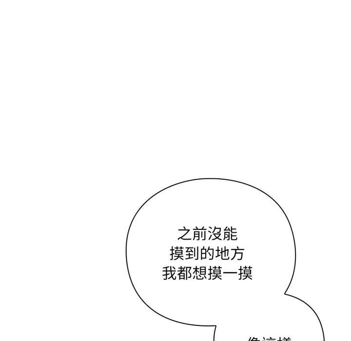 撲通撲通終極密碼第12話