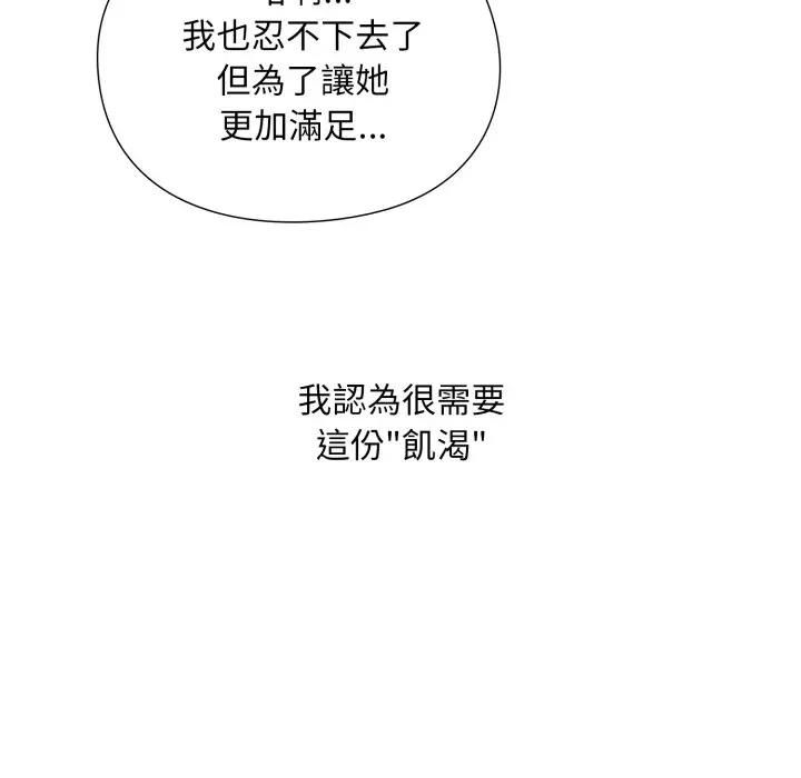 撲通撲通終極密碼第12話