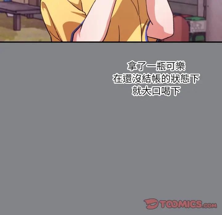 撲通撲通終極密碼第12話