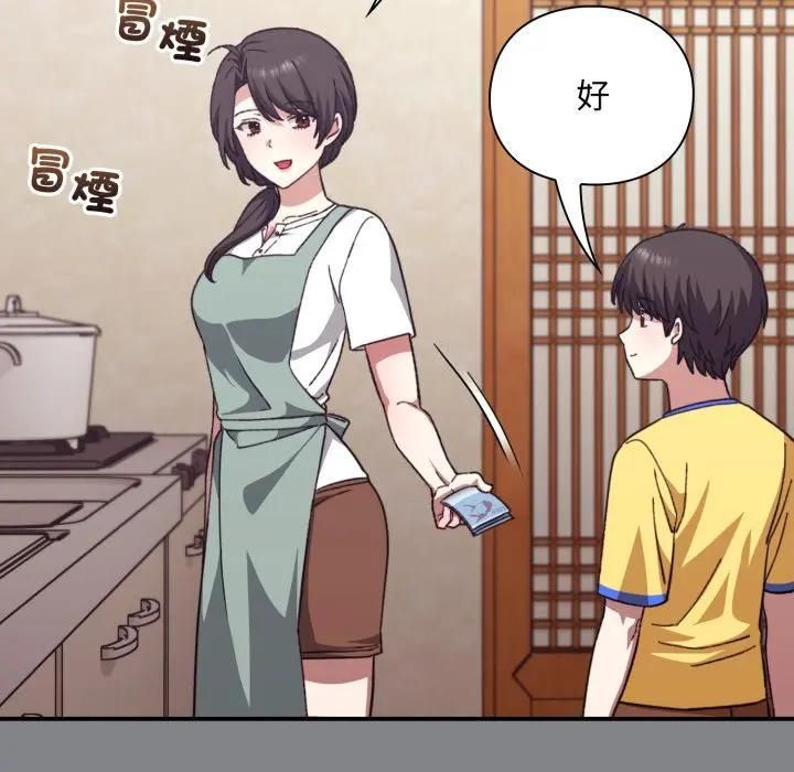 撲通撲通終極密碼第12話