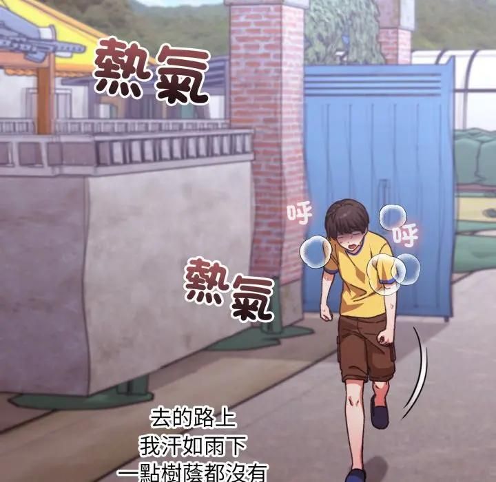 撲通撲通終極密碼第12話