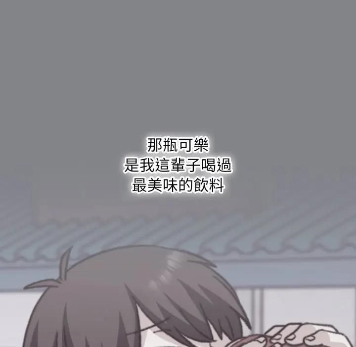 撲通撲通終極密碼第12話