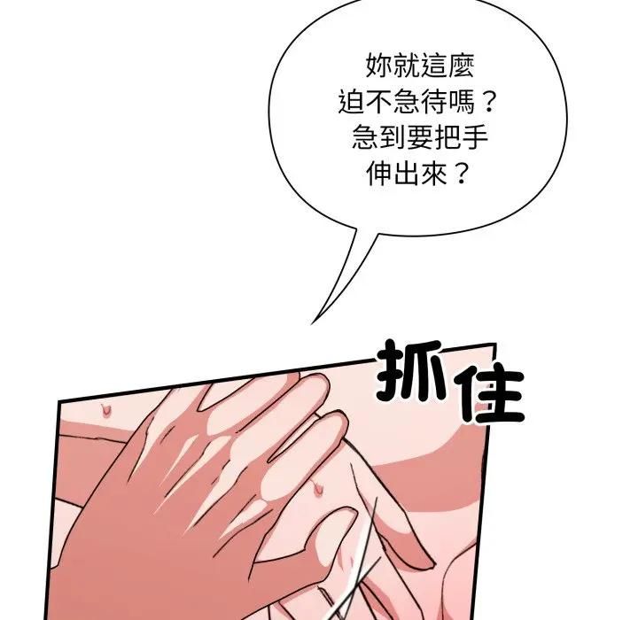 撲通撲通終極密碼第12話