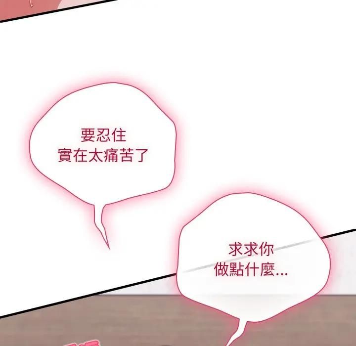 撲通撲通終極密碼第12話