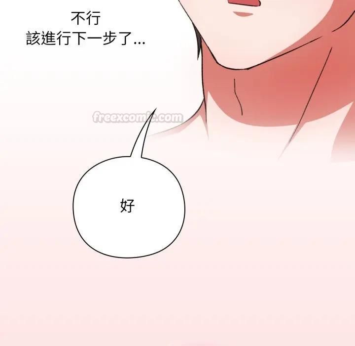 撲通撲通終極密碼第12話