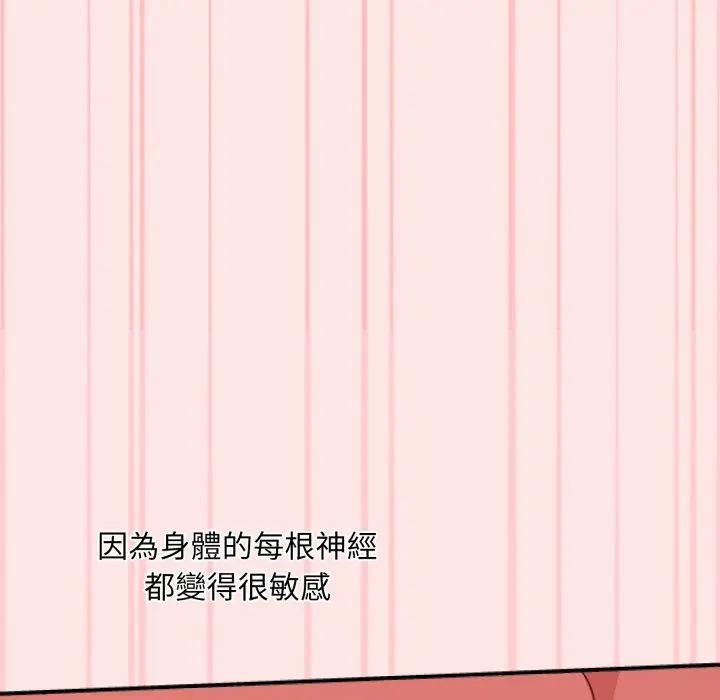 撲通撲通終極密碼第12話