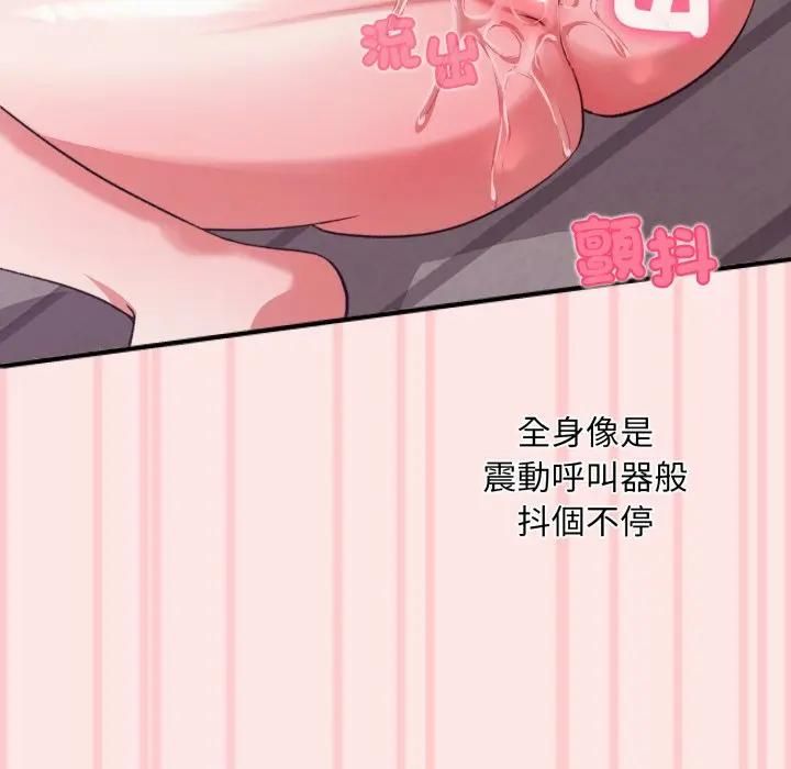 撲通撲通終極密碼第12話