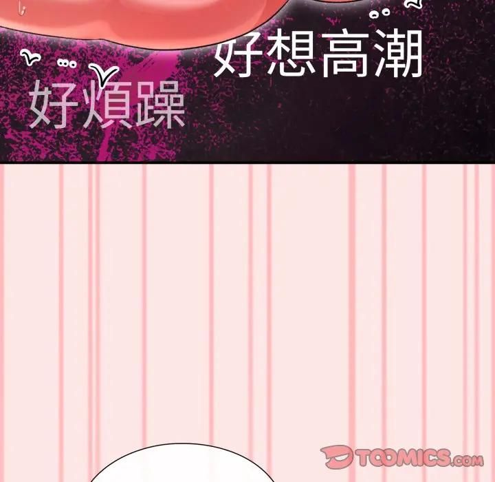 撲通撲通終極密碼第12話