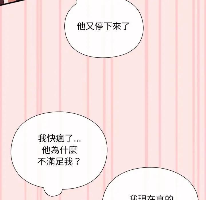 撲通撲通終極密碼第12話