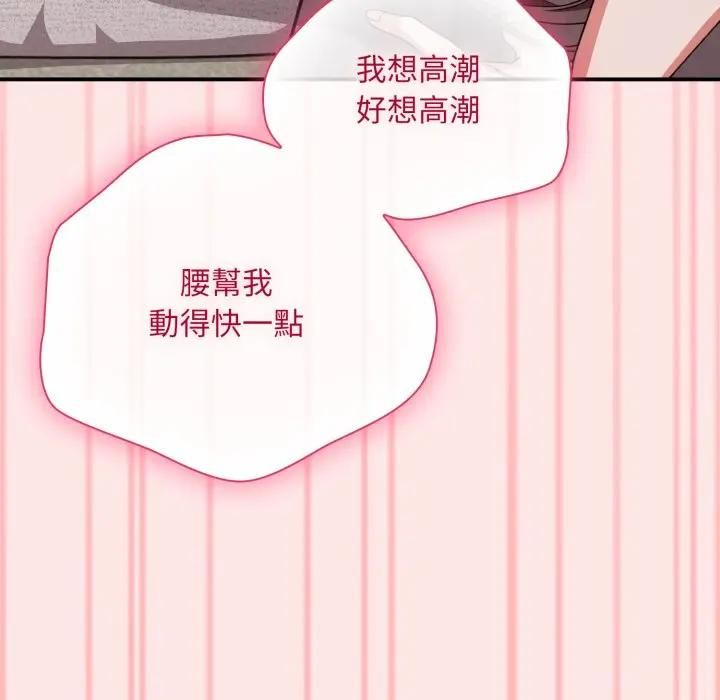 撲通撲通終極密碼第12話