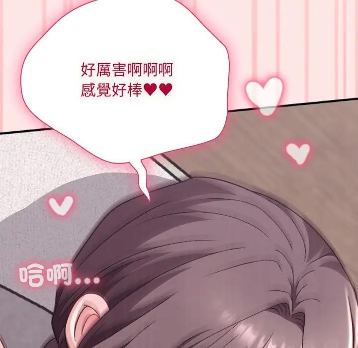 撲通撲通終極密碼第12話