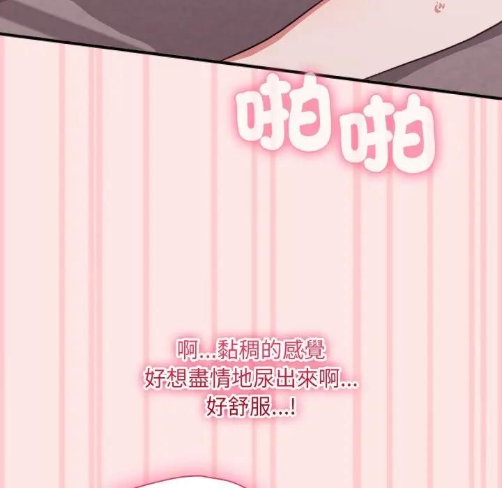 撲通撲通終極密碼第12話