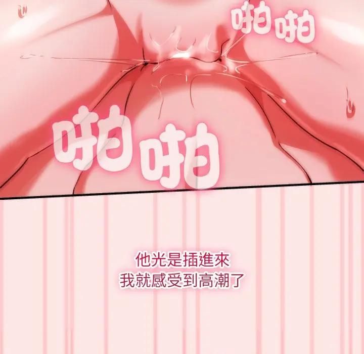 撲通撲通終極密碼第12話