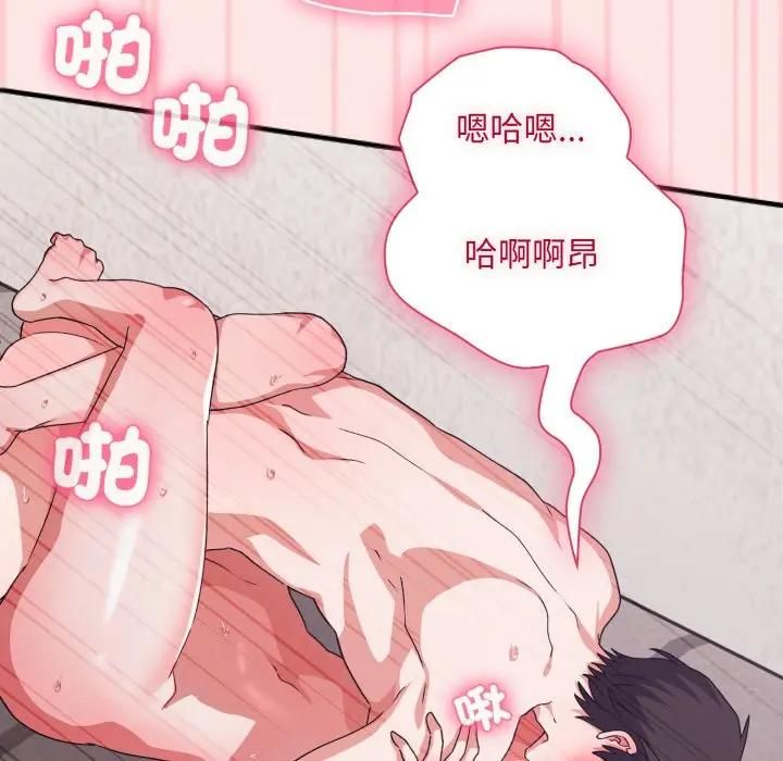 撲通撲通終極密碼第12話