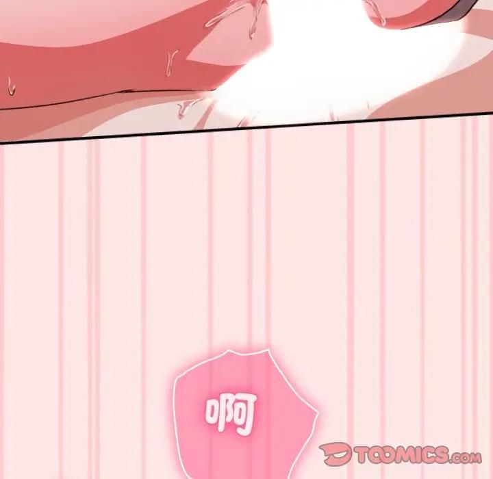 撲通撲通終極密碼第12話