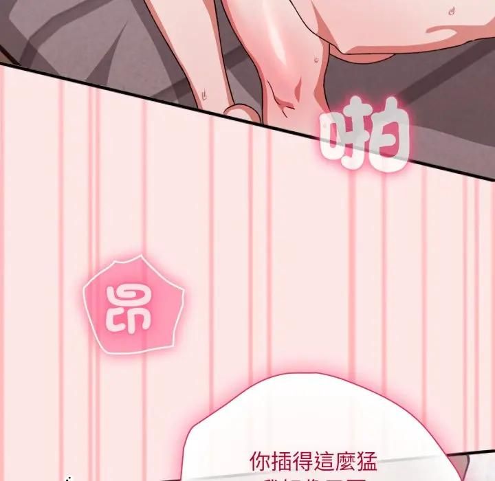 撲通撲通終極密碼第12話