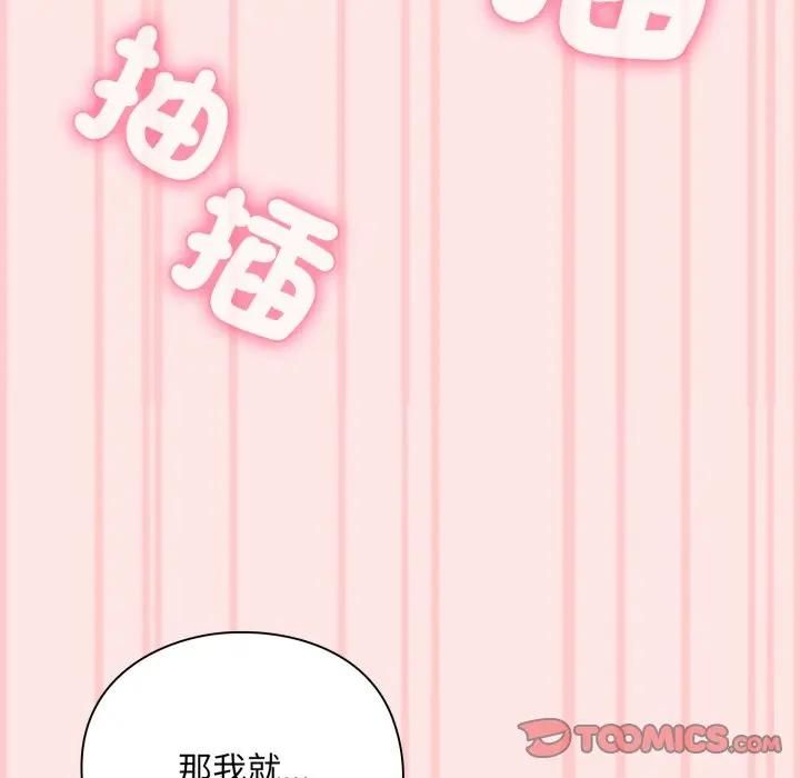 撲通撲通終極密碼第12話