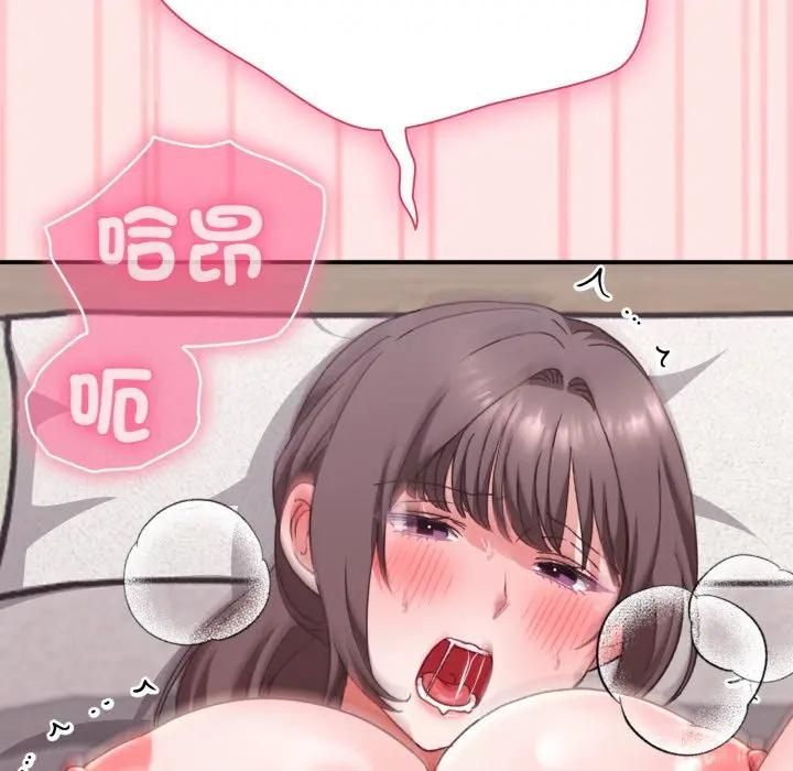 撲通撲通終極密碼第12話