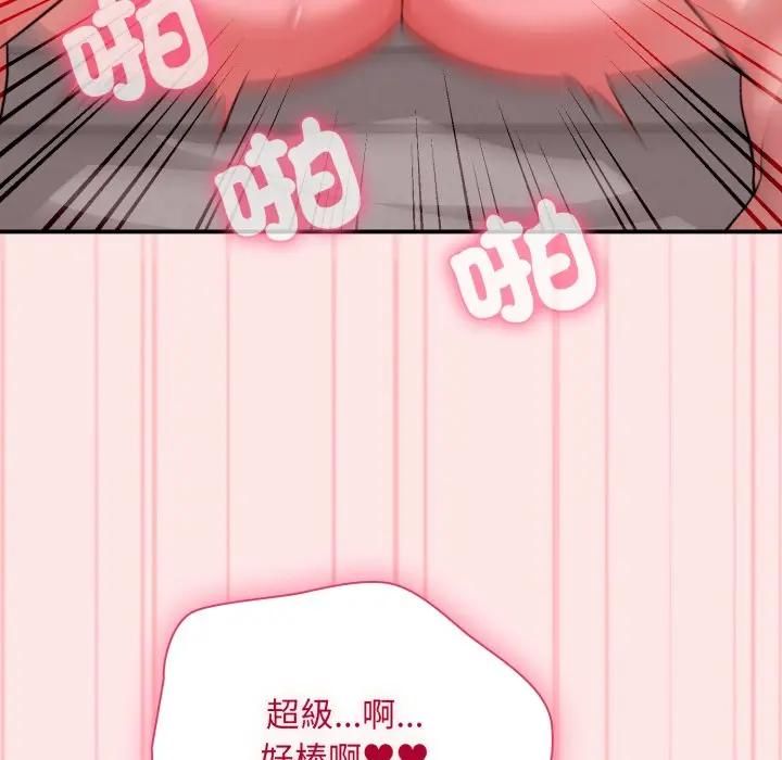 撲通撲通終極密碼第12話