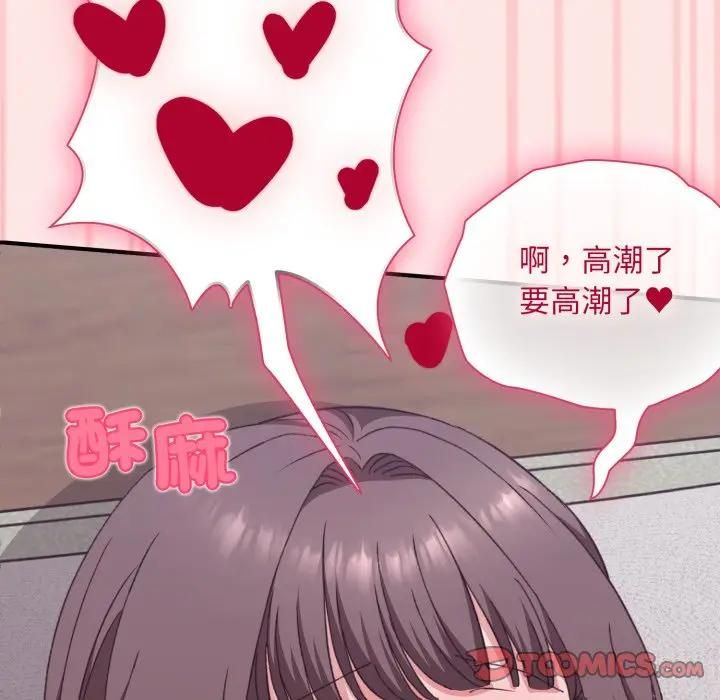 撲通撲通終極密碼第12話