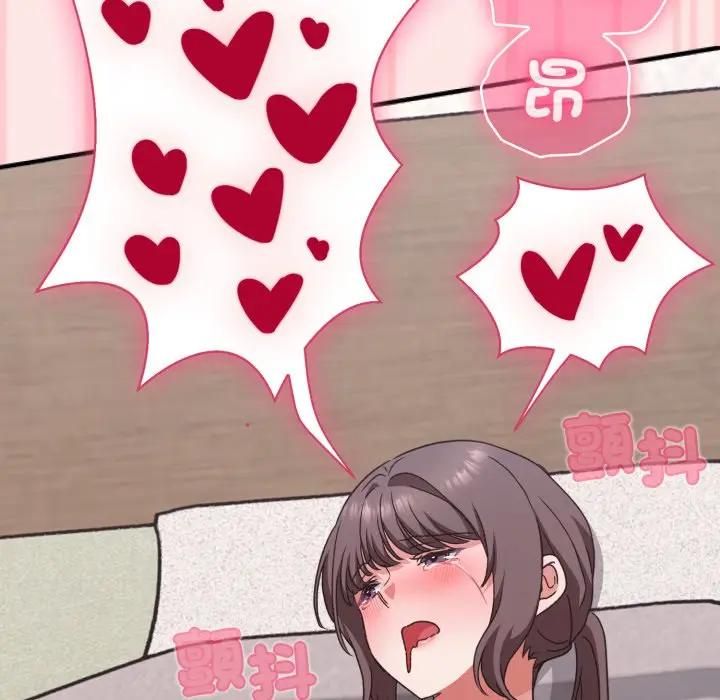 撲通撲通終極密碼第12話