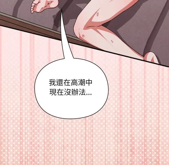 撲通撲通終極密碼第12話