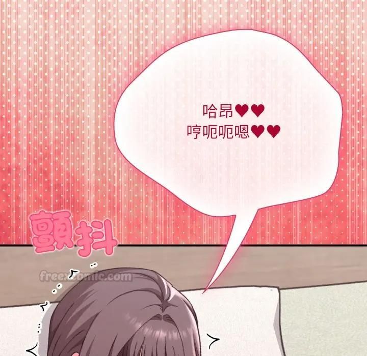 撲通撲通終極密碼第12話